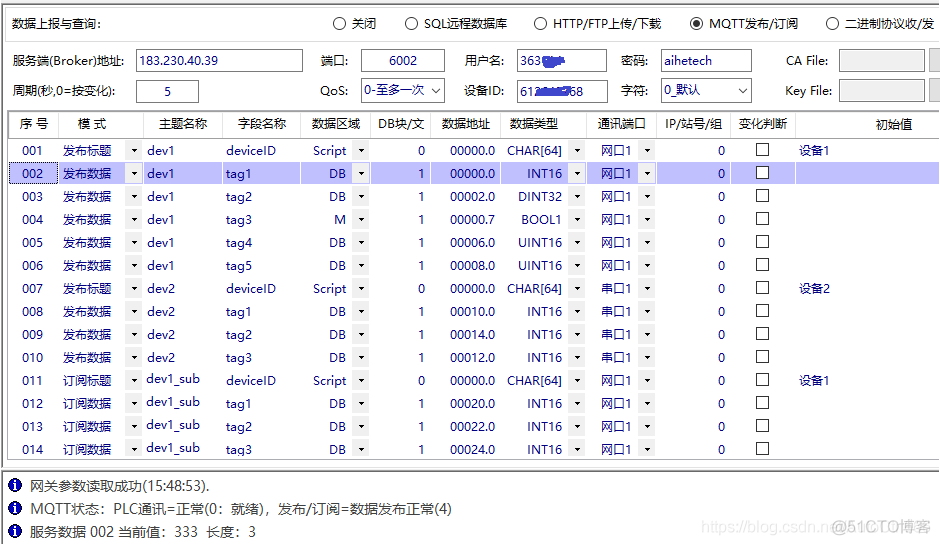 智能网关IGT-GSER对接中国移动OneNET平台，PLC不用编程实现MQTT协议JSON格式发布/订阅_MQTT网关_05