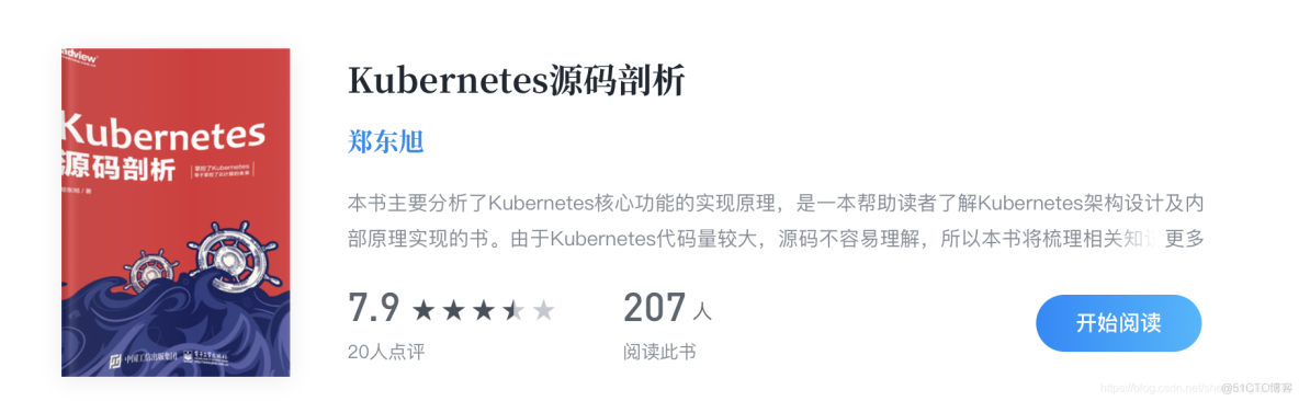 (三)Kubernetes 源码剖析之学习Informer机制_golang_02