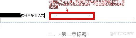 Word 页眉插入自动标题（页眉显示章节标题）_Word 页眉插入自动标题