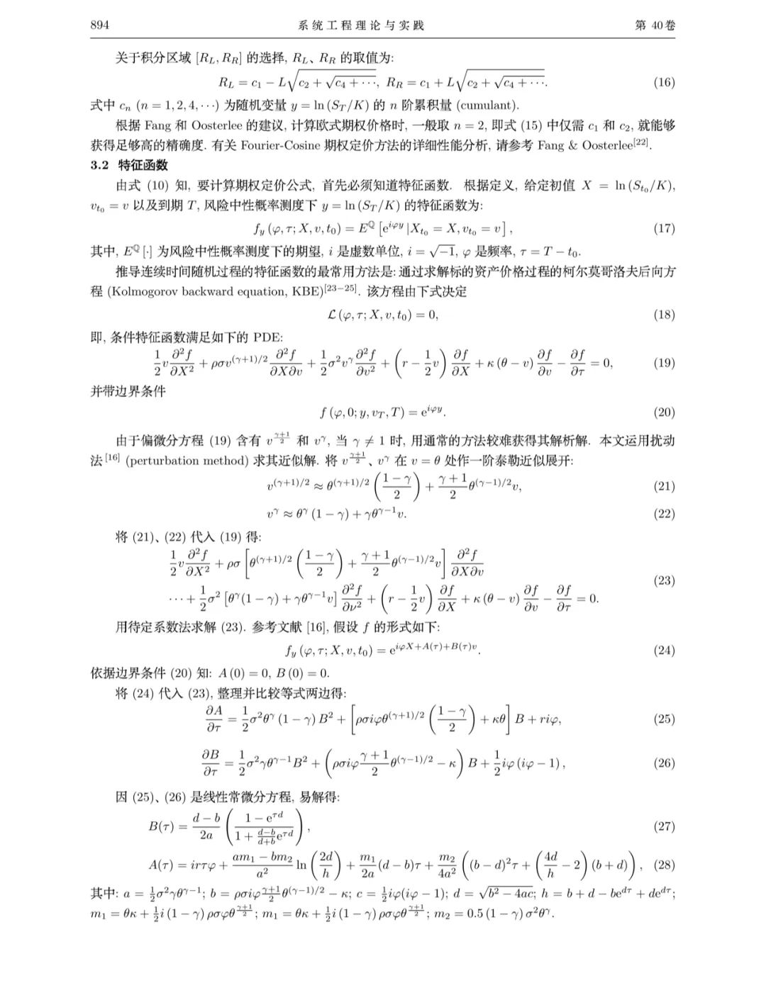 不敢晒投资业绩的宽客不是好的FRM老师_投资_07