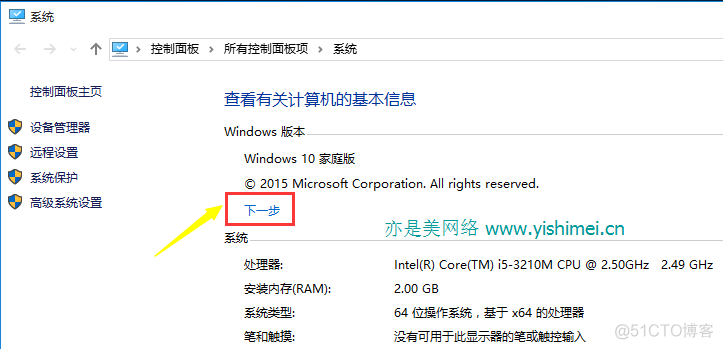 从win10家庭版/中文版升级到win10专业版_win10