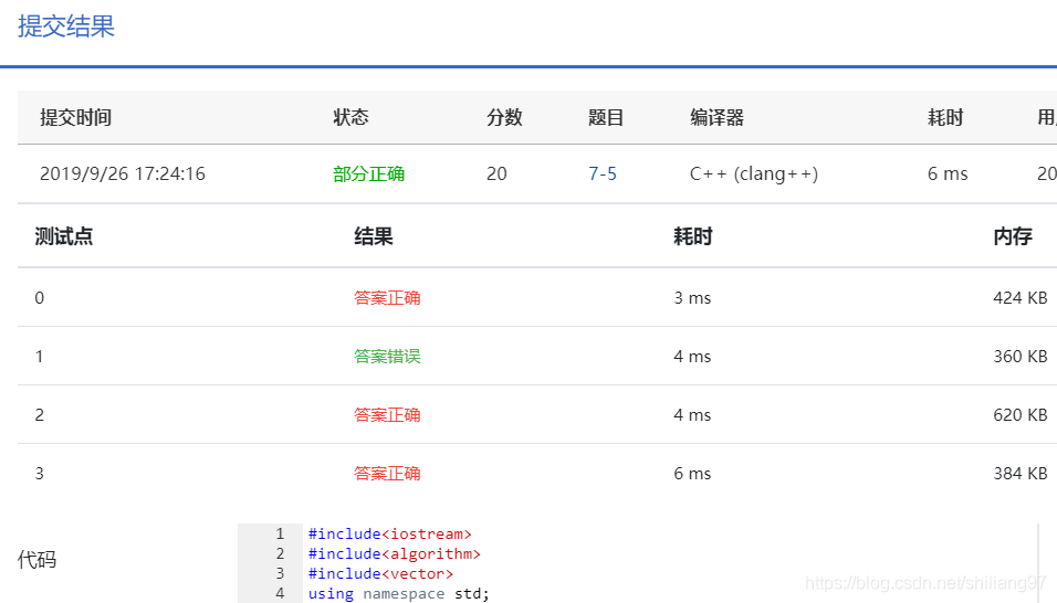 【未完成】7-5 对称排序 (25 分)20分_C++