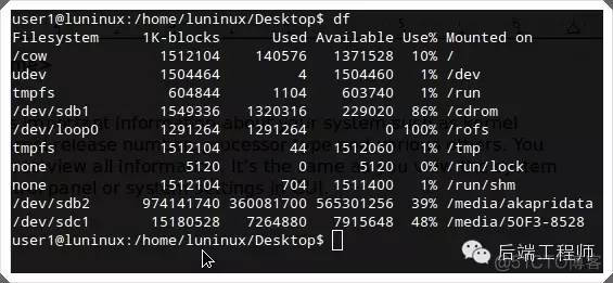 29个你必须知道的Linux命令_Linux_26