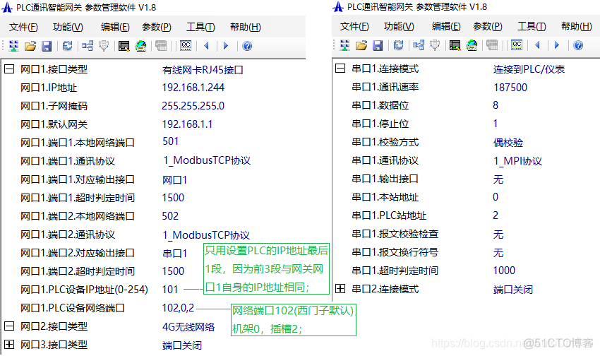 智能网关IGT-GSER对接中国移动OneNET平台，PLC不用编程实现MQTT协议JSON格式发布/订阅_PLC通讯_03