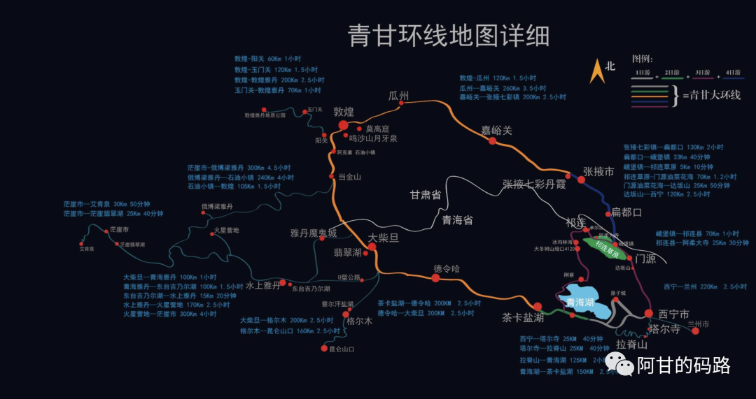 青甘大环线7日游全程详细路线_青甘大环线7日游全程详细路线图片