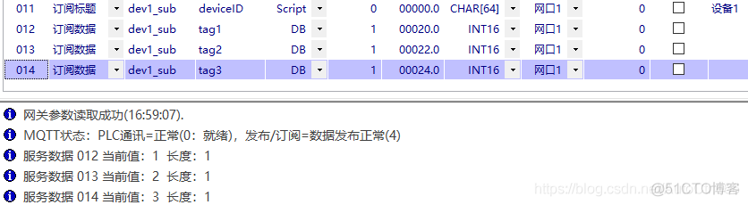 智能网关IGT-GSER对接中国移动OneNET平台，PLC不用编程实现MQTT协议JSON格式发布/订阅_OneNET_08