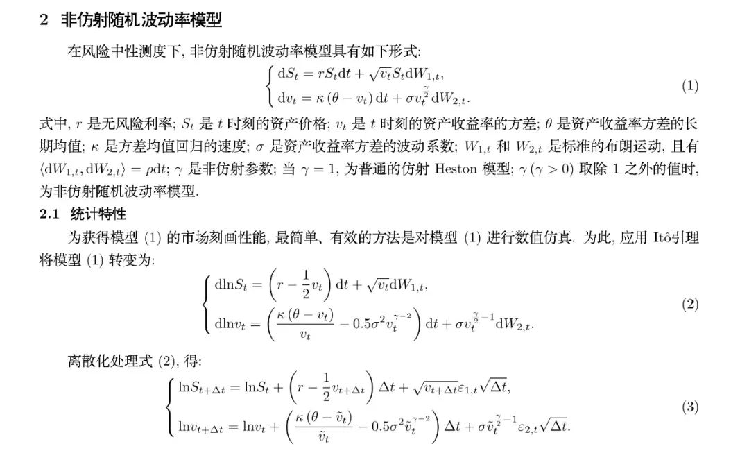 不敢晒投资业绩的宽客不是好的FRM老师_量化_04