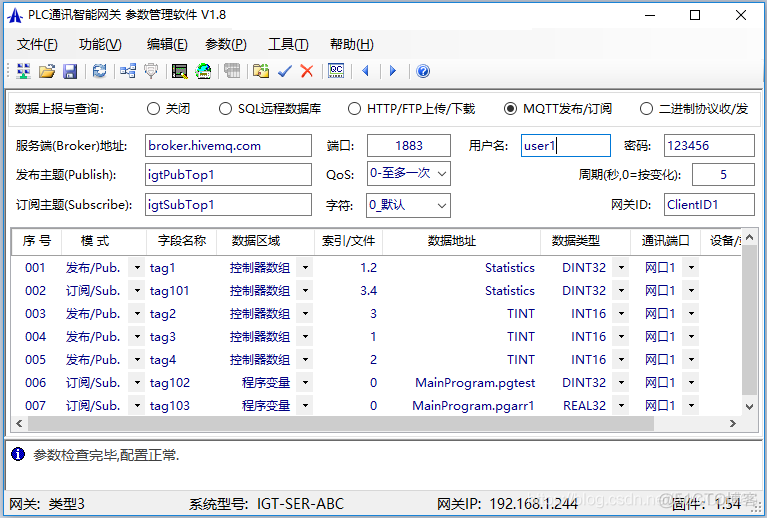 AB罗克韦尔的PLC标签MQTT协议JSON格式发布与订阅-智能网关设置_xml_02