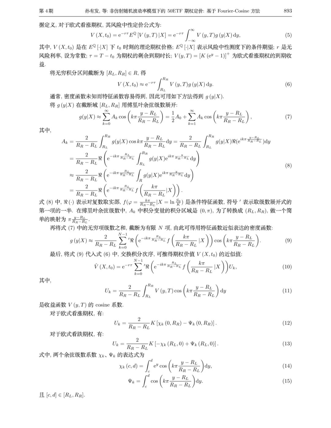 不敢晒投资业绩的宽客不是好的FRM老师_投资_06