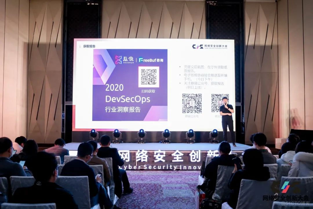 悬镜安全 & Freebuf 荣耀发布《2020 DevSecOps行业洞察报告》_Freebuf _03