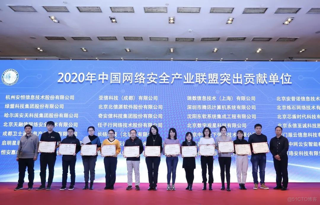 荣誉 | 悬镜荣获CCIA“2020年中国网络安全产业联盟突出贡献单位”_CCIA_03