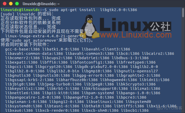 Ubuntu 16.04安装QQ国际版图文详细教程_操作系统_02