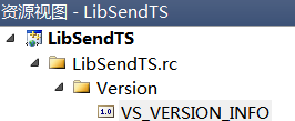 vs中动态DLL与静态LIB工程中加入版本信息的方法_vs_06