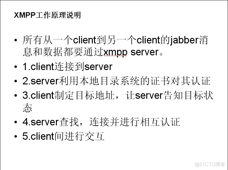 XMPP协议原理_XMPP协议原理