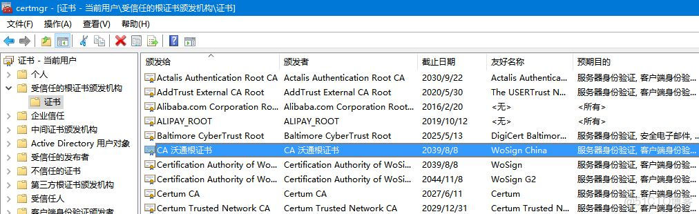 SSL/TLS 协议 详解_SSL/TLS 协议 详解_27