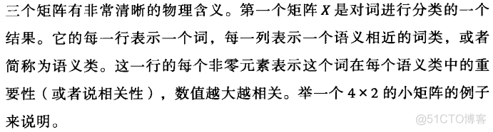 《数学之美》读书笔记_笔记_26