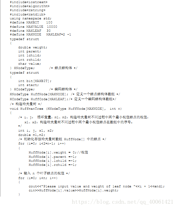 贪心算法——2.6哈夫曼编码_算法_08