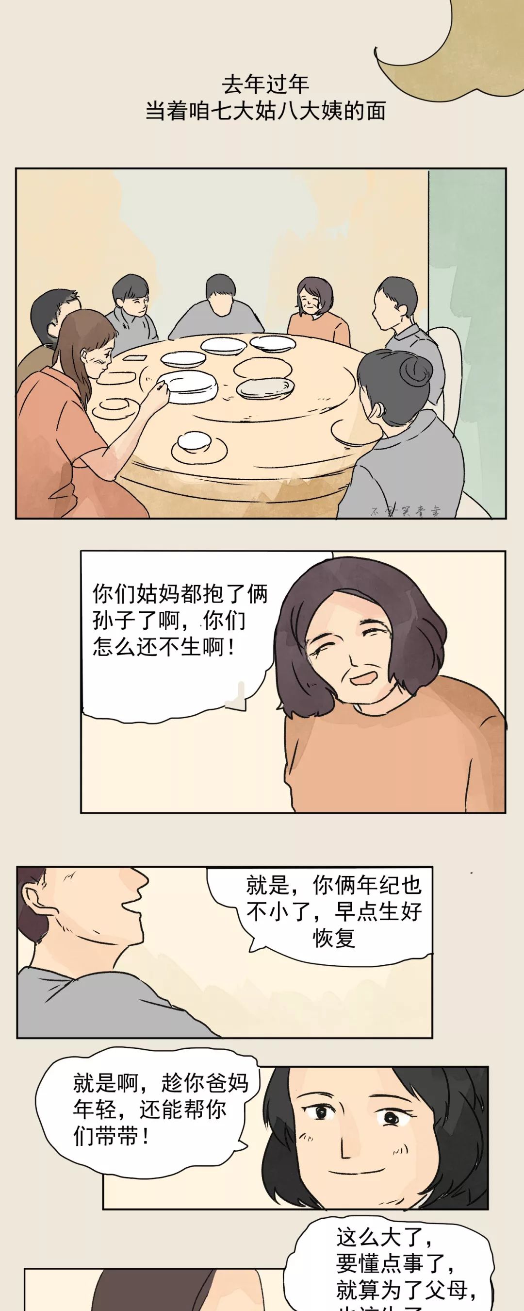 “妈，我今年过年不回家了...”_回家过年_06