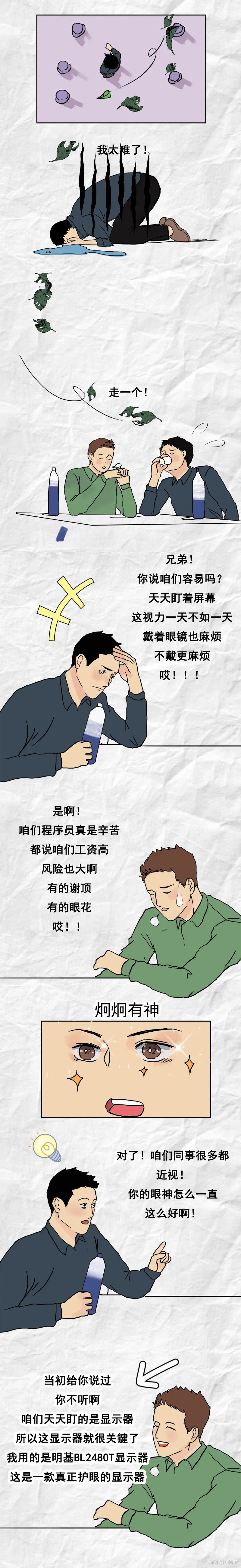 再见！马萨克！_漫画_10