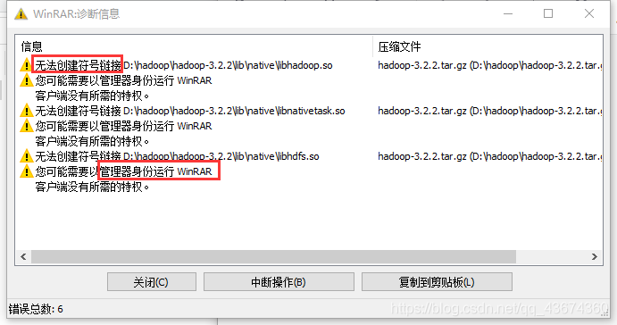 windows 10 无法创建链接符号，解压文件怎么以管理员的方式解压？（已解决）_链接符号