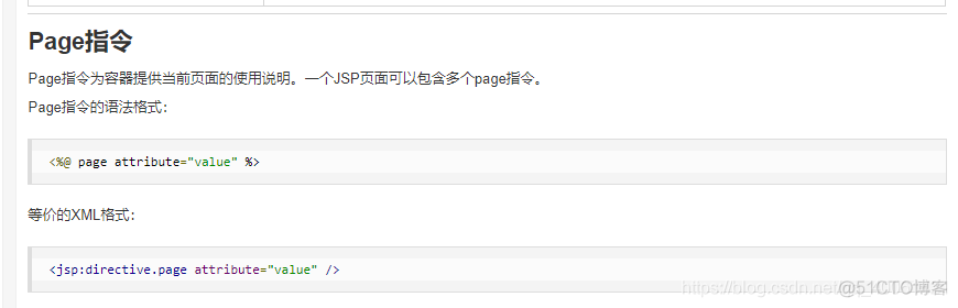 javaweb基础第十七课：jsp讲解_Java_02