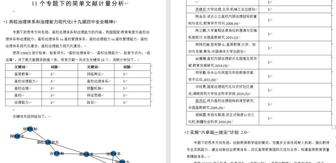 用Python实现科研自动化_Python