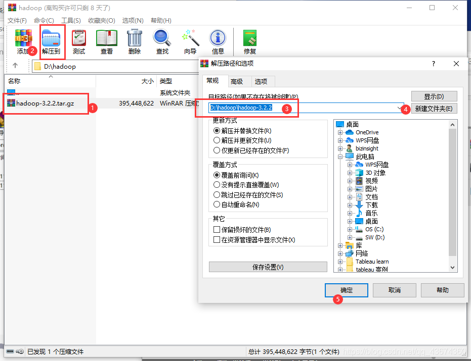 windows 10 无法创建链接符号，解压文件怎么以管理员的方式解压？（已解决）_windows10_03