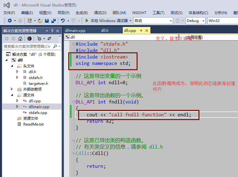 【VC++DLL动态链接库编程】DLL动态链接库创建（4）_C/C++_06