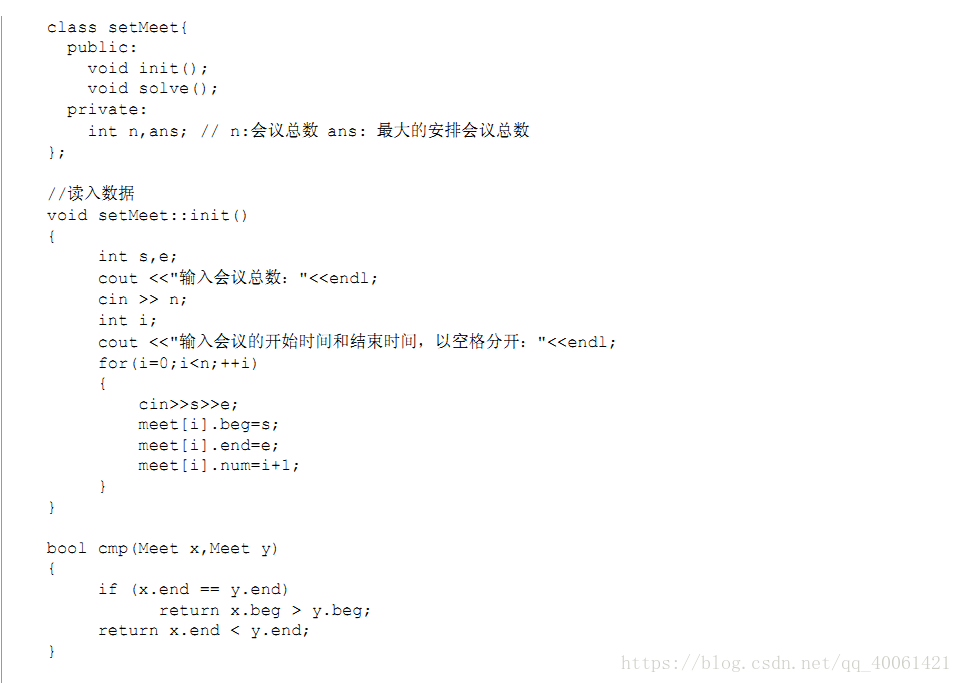 贪心算法——2.4会议安排_算法_07