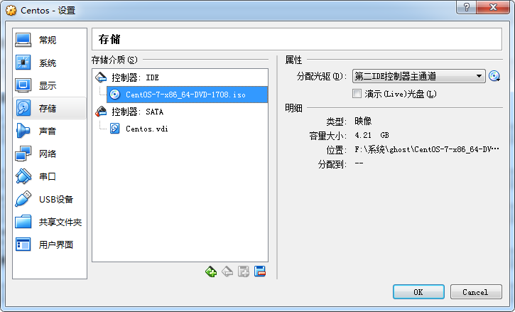 Oracle VM VirtualBox虚拟机安装Centos_编程_13