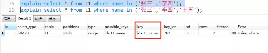 数据库问题：in，exists 走不走索引 ？_mysql_06