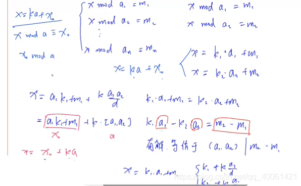 算法基础课：第四章 数学知识（二）_算法_14