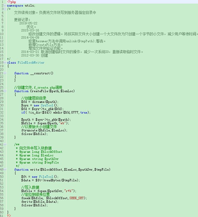 求超大文件上传方案( php )_文件上传_12