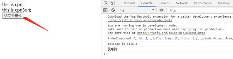 从零开始学VUE之组件化开发(父子组件的访问方式)_vue_03