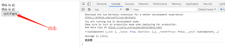 从零开始学VUE之组件化开发(父子组件的访问方式)_vue_02