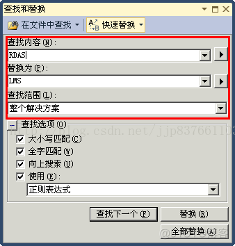 VS2010 中更改项目名称_VS2010_04