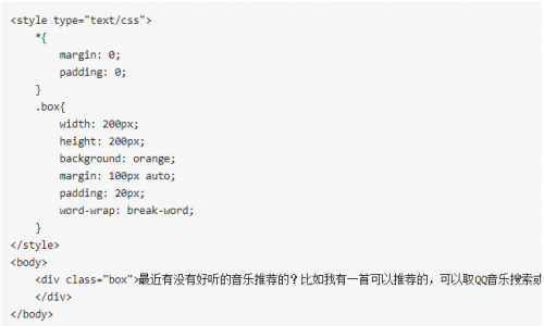 CSS3中word-break和word-wrap有什么区别？_前端_03