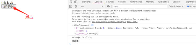 从零开始学VUE之组件化开发(父子组件的访问方式)_vue