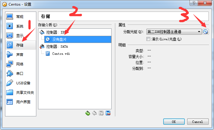 Oracle VM VirtualBox虚拟机安装Centos_工具_11