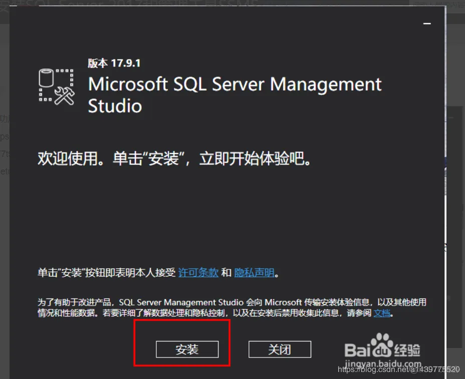 SQLServer2019安装教程_SQL_22