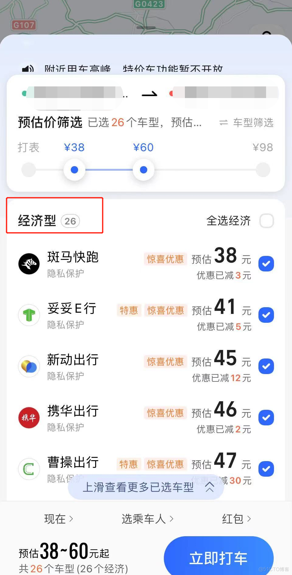 滴滴：最悲催的互联网巨头_滴滴_03