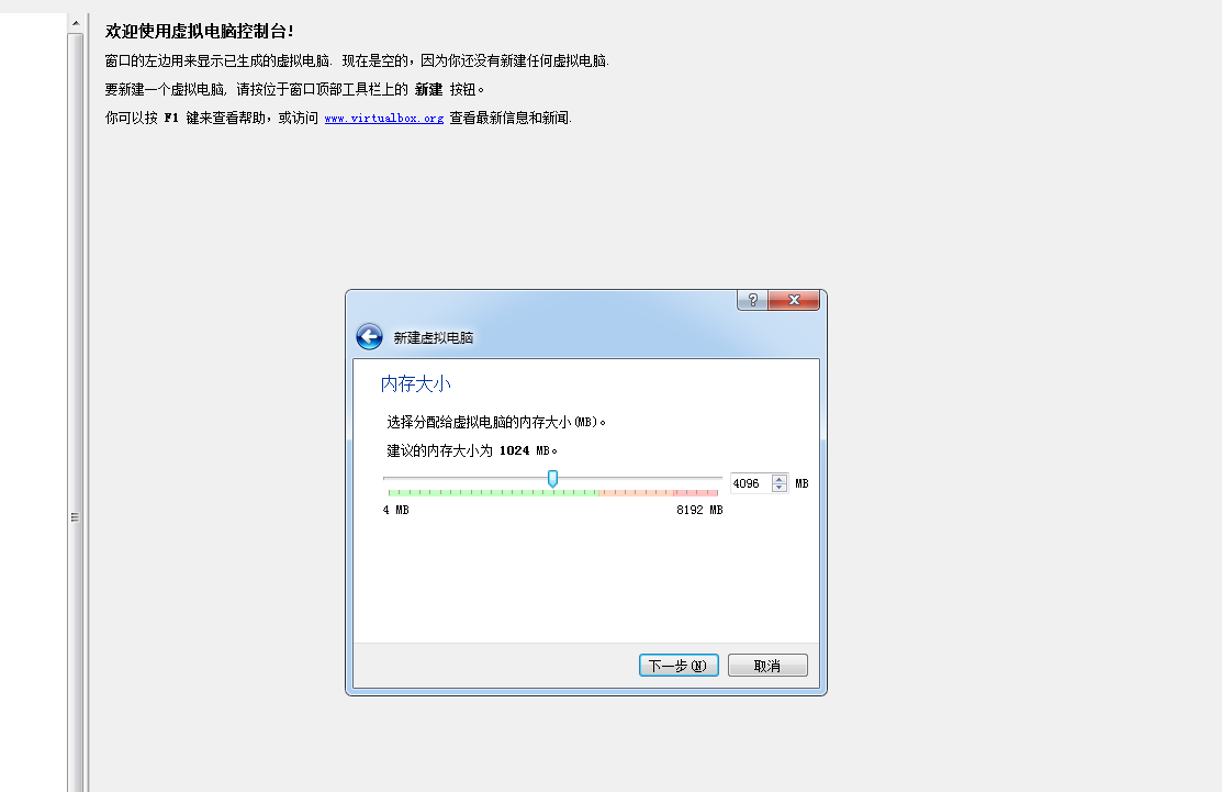 Oracle VM VirtualBox虚拟机安装Centos_virtualBOx_03