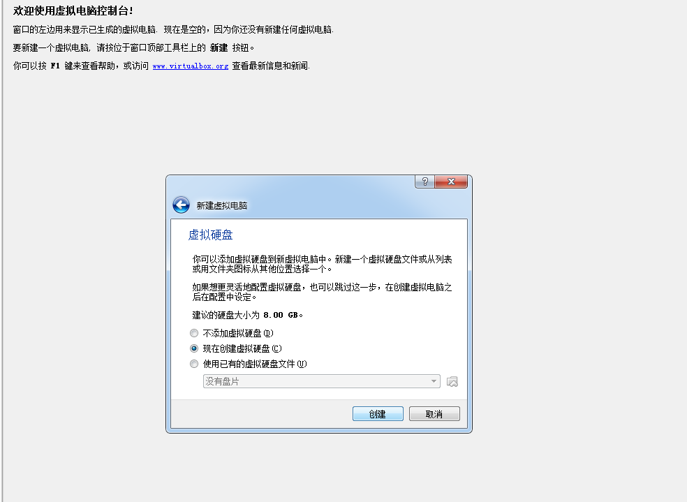 Oracle VM VirtualBox虚拟机安装Centos_工具_04