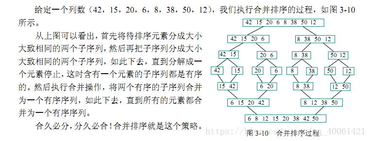 分治法——3.3合并排序_算法_03