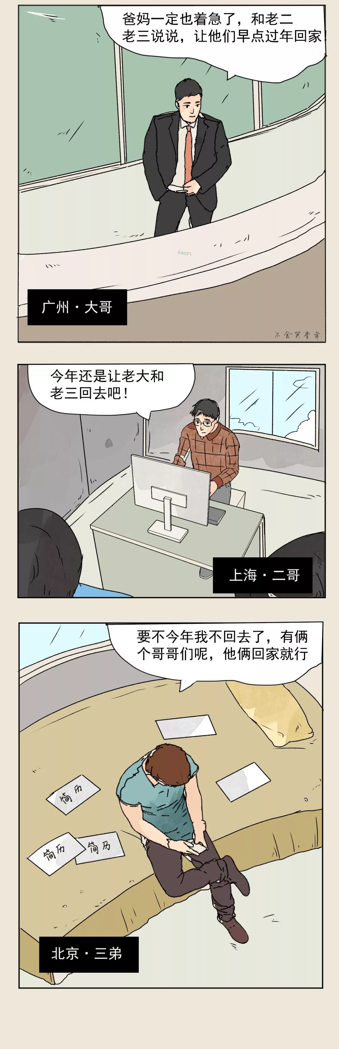 “妈，我今年过年不回家了...”_家的爱与牵挂_03