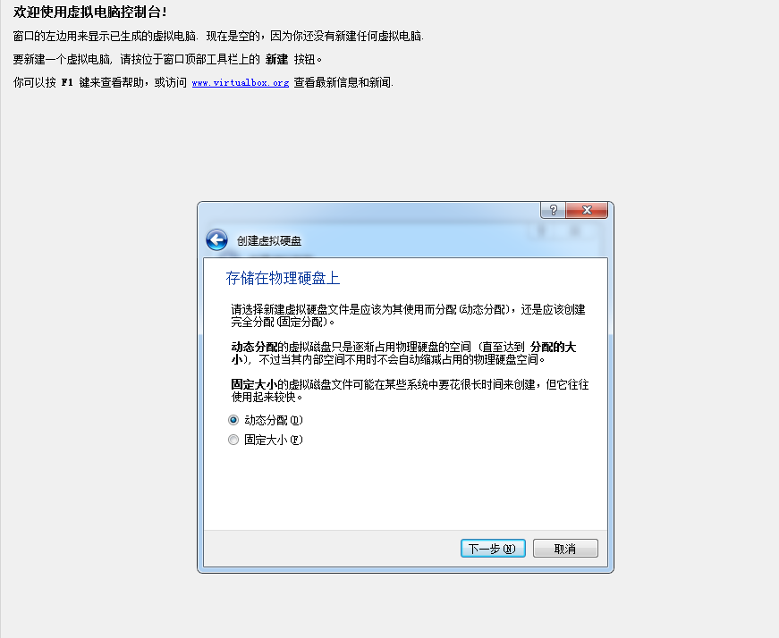 Oracle VM VirtualBox虚拟机安装Centos_linux_06