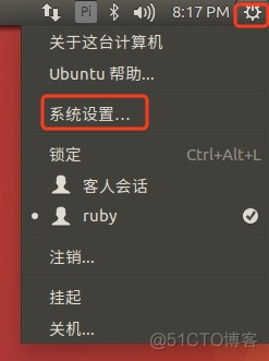 ubuntu安装教程_linux_37