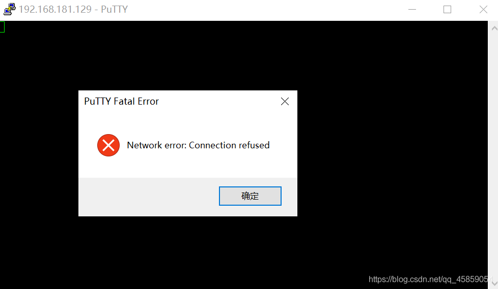 Putty连接虚拟机提示: Network error: Connection refused_其他