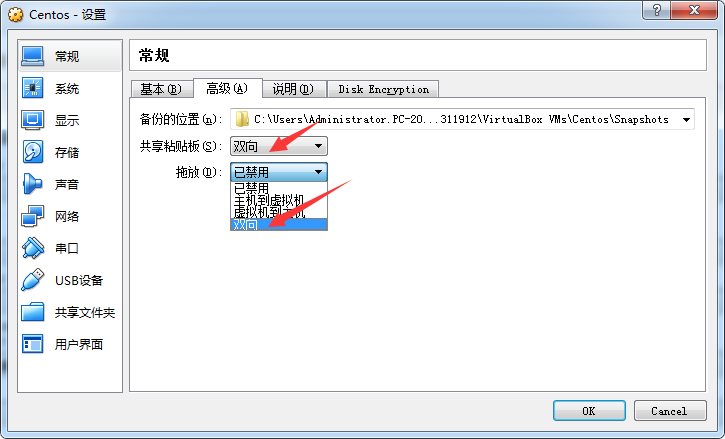 Oracle VM VirtualBox虚拟机安装Centos_virtualBOx_10