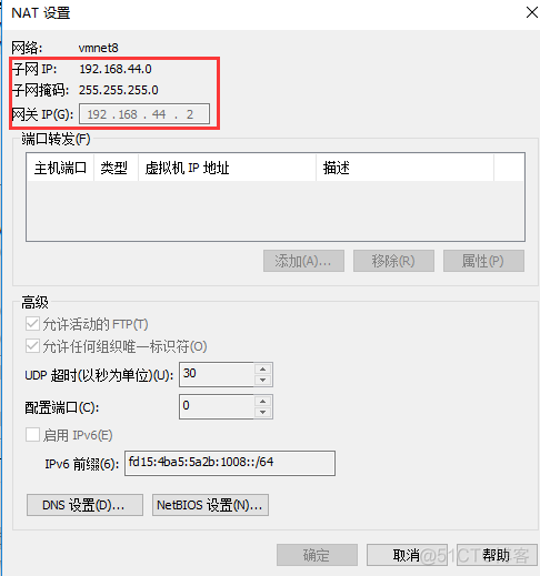 Xshell连接VMware虚拟机中的CentOS_编程_04